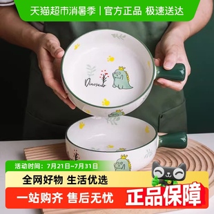 佩尔森手柄碗陶瓷家用水果碗沙拉碗带把手泡面碗可爱创意6寸烤碗