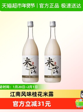 子陵滩桂花米露750mlx2瓶装米酒江南甜米酿0.5度糯米微醺晚安酒