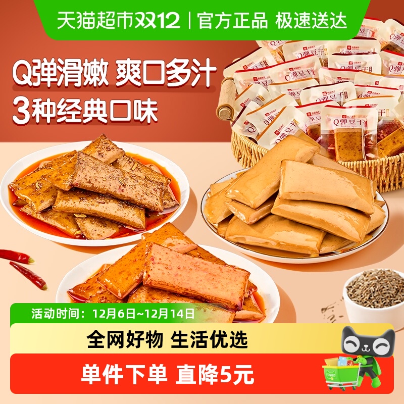 良品铺子Q弹豆干什锦装