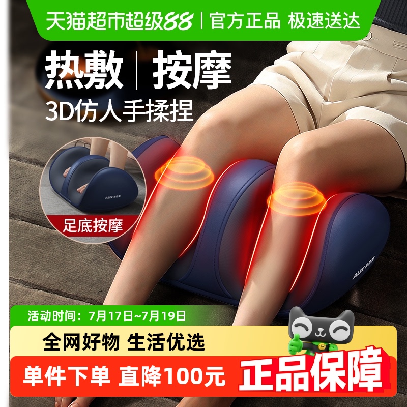奥克斯小腿按摩器足疗机三大模式