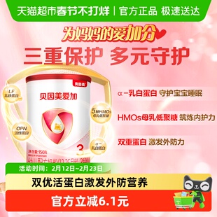 贝因美爱加1-3岁婴幼儿牛奶粉3段150g免疫成长奶粉含乳铁蛋白OPN