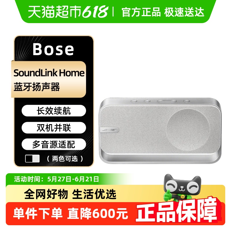 15% Bose SoundLink Home1070.24Ԫ