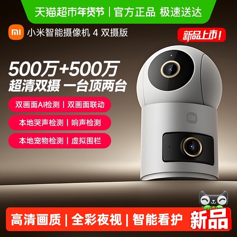 小米摄像头监控家用远程手机无线网络智能摄像机360度全景摄影头