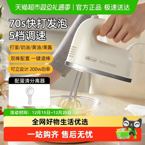 小熊烘焙专用家用小型电动打蛋器
