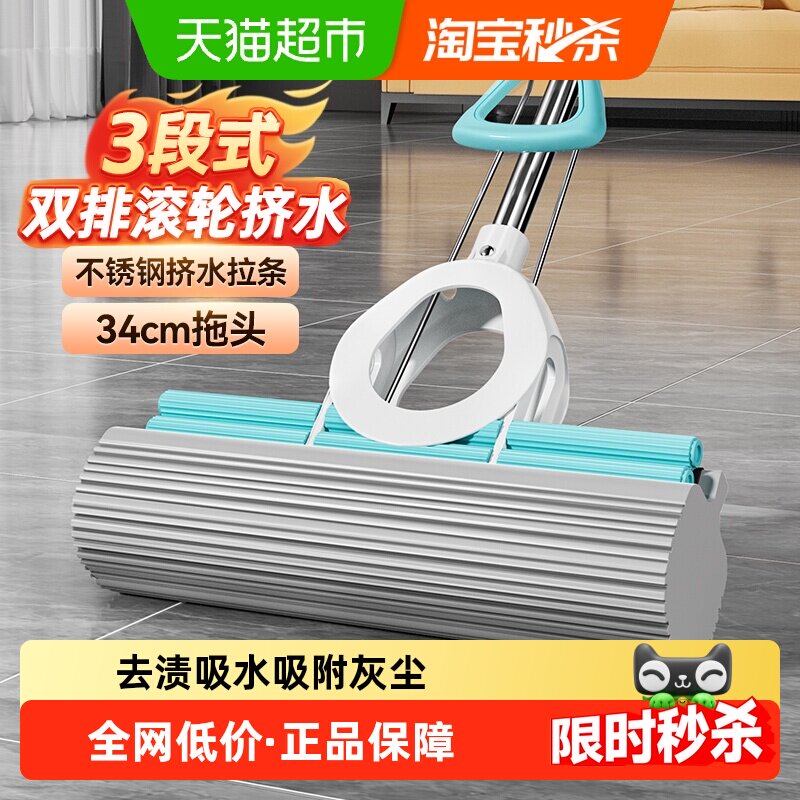 美丽雅中号双排轮挤水胶棉拖把懒人免手洗海绵拖地拖瓷砖吸水
