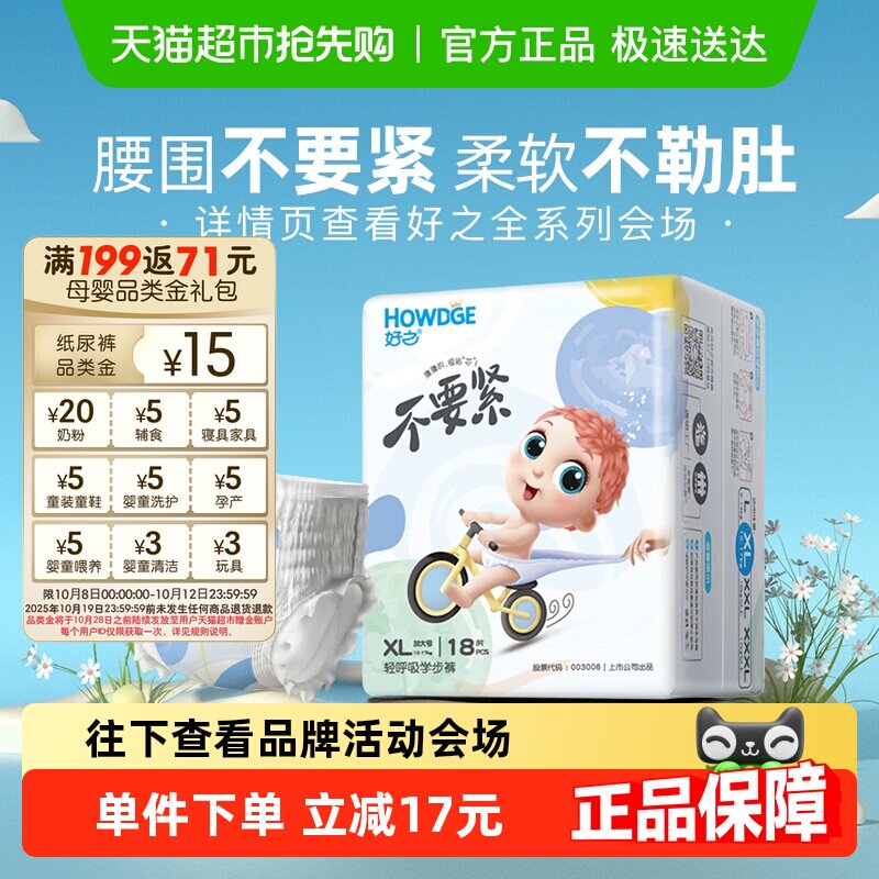 ��֮��Ҫ������ֽ��㱦������͸����ˬ���»�����ʪ�콢22.9Ԫ