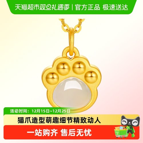 LUKKWAIFOOK/六桂福金镶玉吊坠