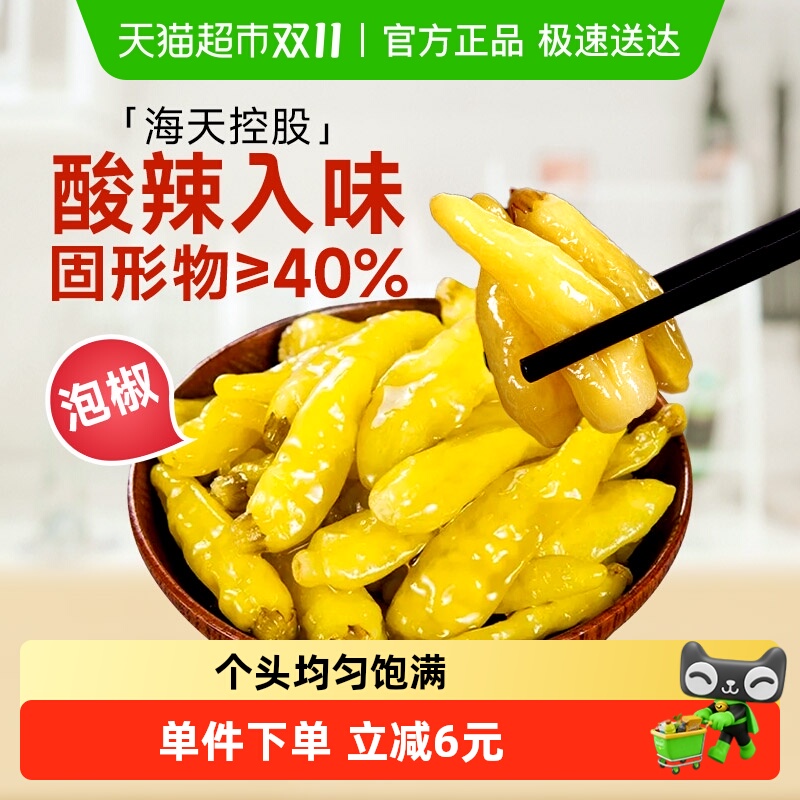 宏斌小米辣泡椒云南辣椒调料500g