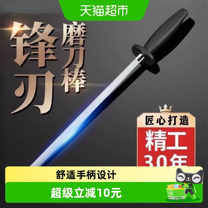 乐缔家用菜刀磨刀棒磨刀轻松图片