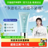 华晨宇同款 温碧泉八杯水氨基酸洁面乳洗面奶温和清洁毛孔120g