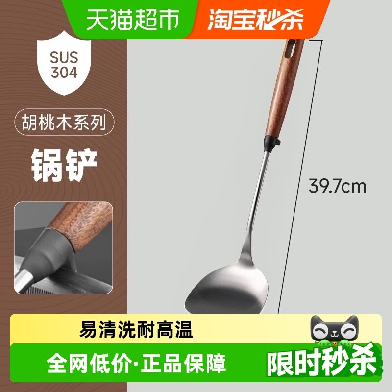 PAKCHOICE不锈钢锅铲家用炒菜铲子胡桃木手柄304锅铲汤勺漏勺套装