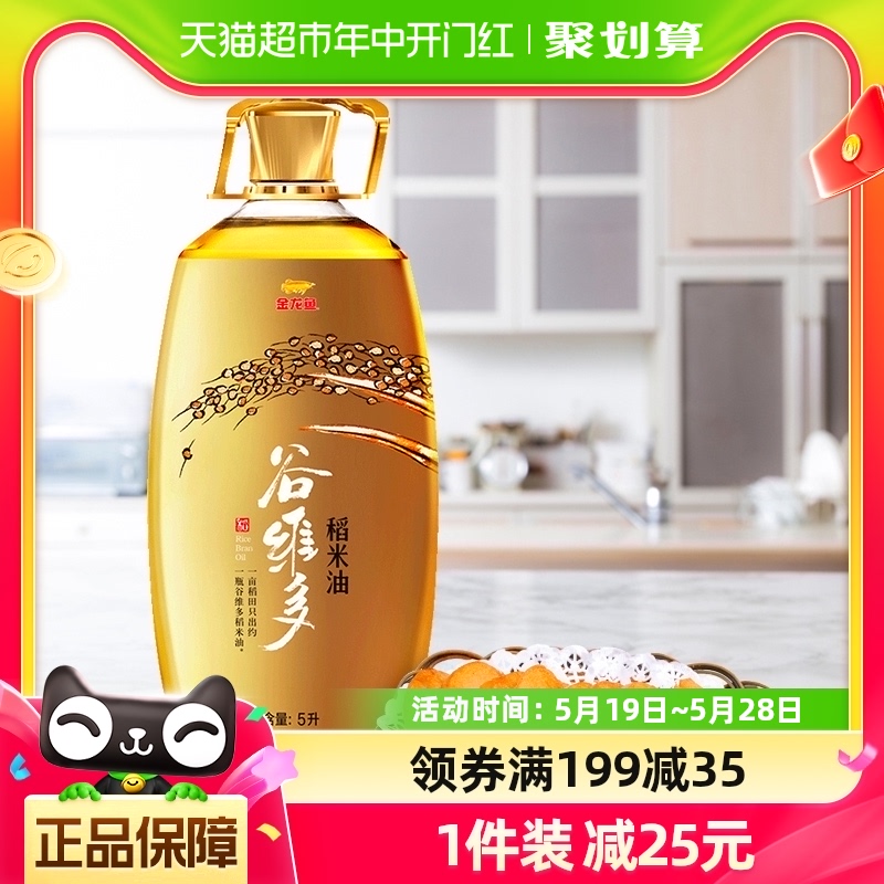 金龙鱼谷维多特级稻米油5L/桶