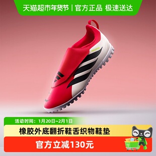 阿迪达斯儿童PREDATOR CLUB人造草/室外硬地TF碎钉足球鞋KI8866