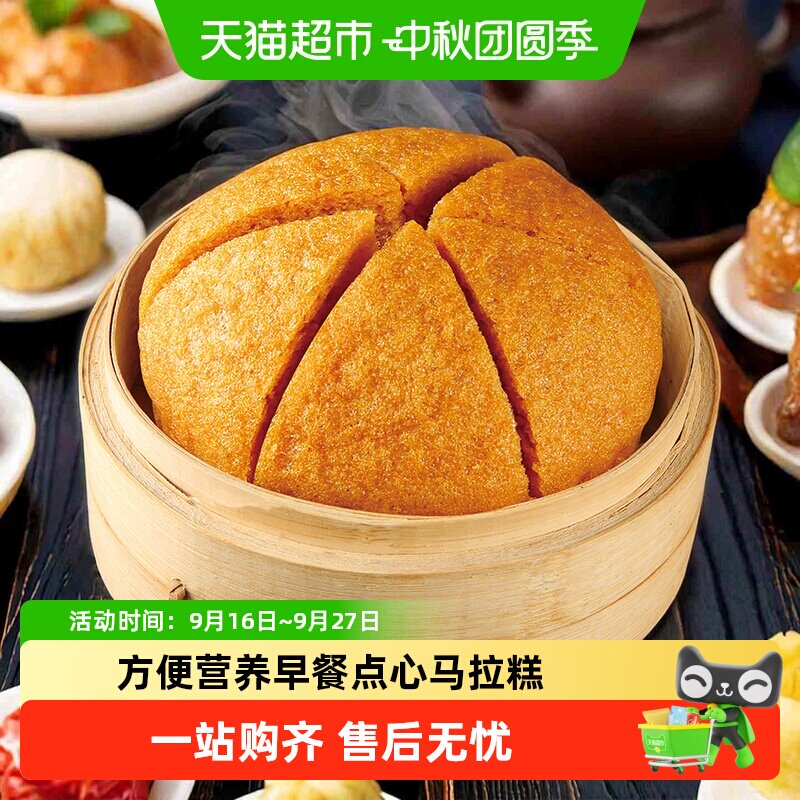 arno阿诺发糕马拉糕480g粤式港式早茶冷冻米糕早餐半成品点心