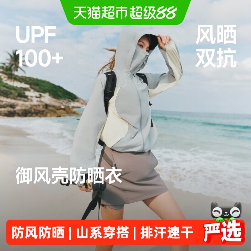 蕉下超薄女士速干防晒衣UPF100+