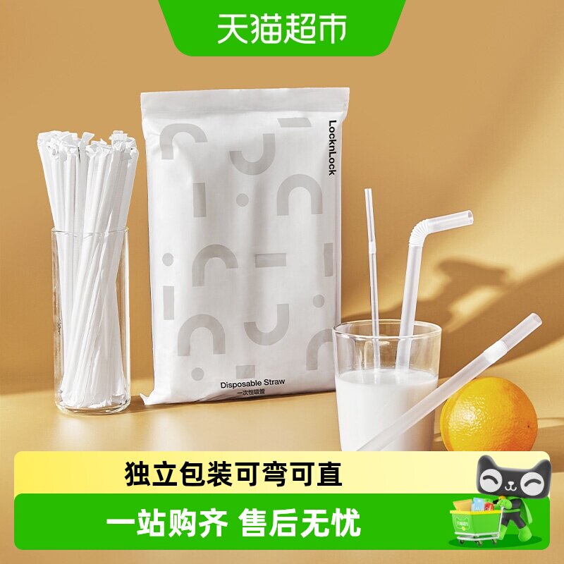 乐扣乐扣食品级360°弯曲吸管图片