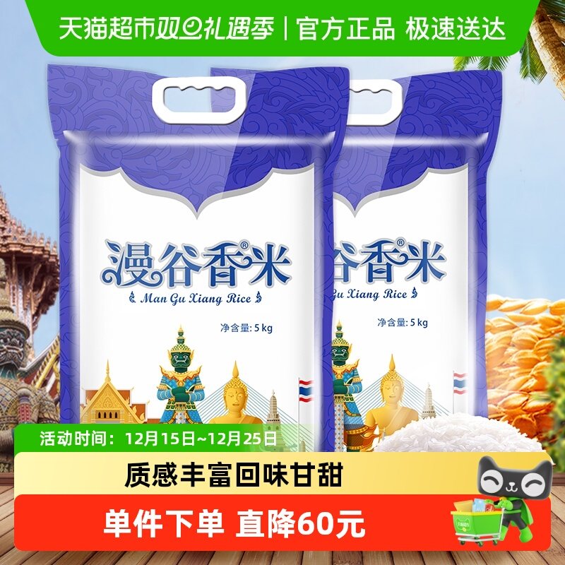 穗方源香米20斤装大米5kg×2包