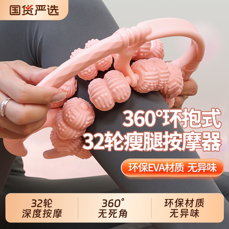 瘦腿神器小腿肌肉腿部按摩器按摩滚轮泡沫轴肌肉放松环形夹腿滚轮