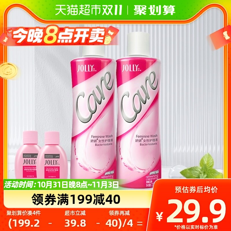 JOLLY/娇妍私处洗液女性护理液220ml*2+35ml*2怎么样,好用不?
