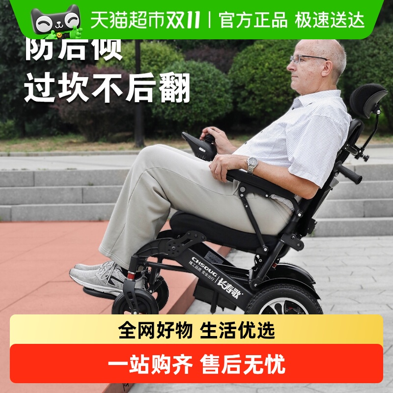 长寿歌全自动折叠电动轮椅发
