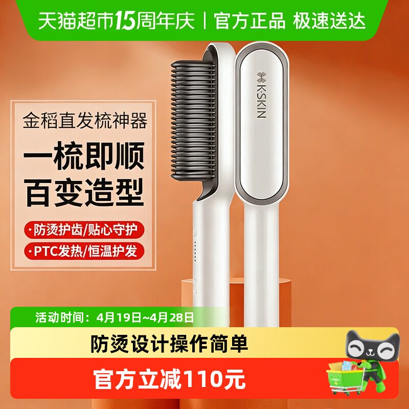 金稻直发梳不伤发家用卷发棒卷直两用夹板拉直发器电梳子蓬松女