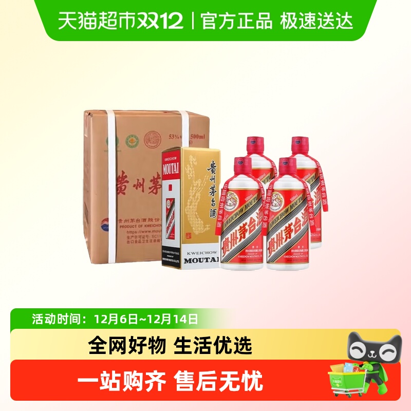 茅台贵州茅台酒飞天53度 500ml *4瓶原箱装（年份随机） J