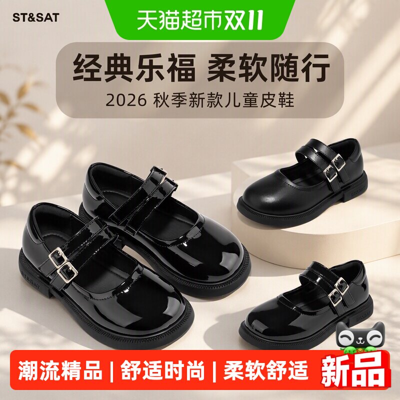星期六女童乐福鞋舒适穿脱