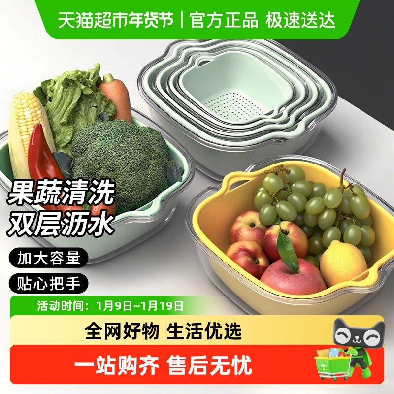 包邮双层洗菜盆沥水篮厨房客厅家用洗水果盘水槽淘米洗菜篮子收纳