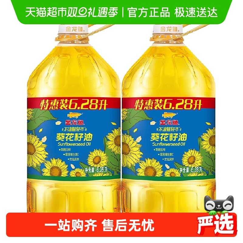 金龙鱼不油腻轻年葵花籽油6.28L*2桶 富含维生素E