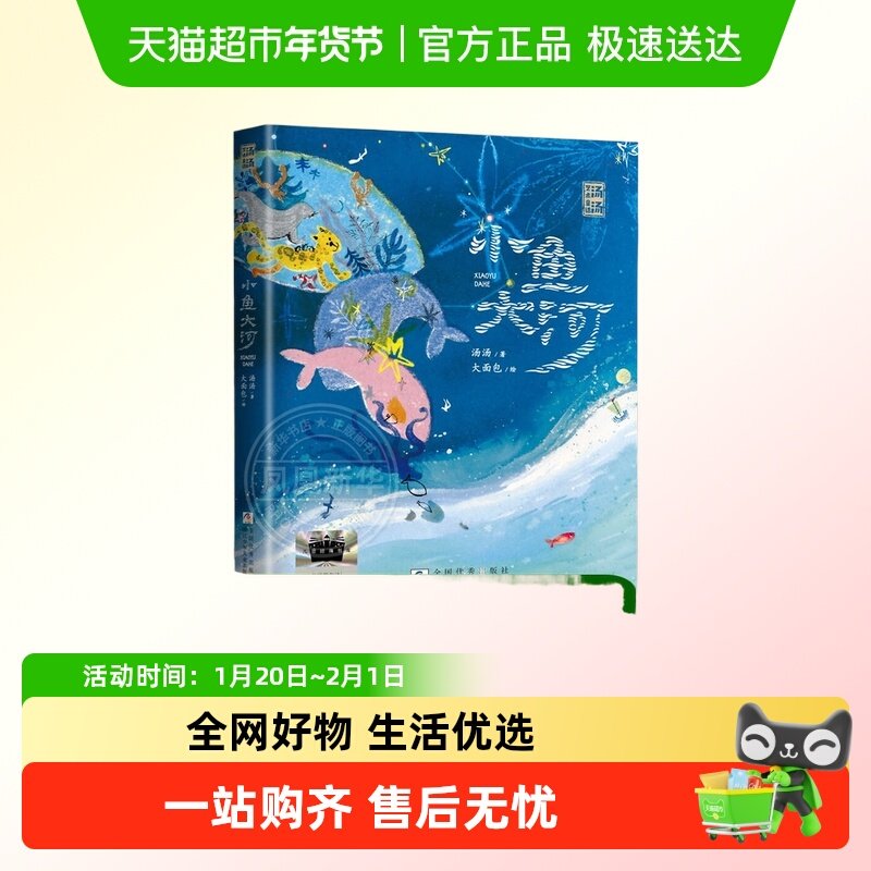 二年级外书籍小鱼大河尼尔斯骑鹅旅行记好朋友黄蓓佳我要搬家了,书籍/杂志/报纸,儿童文学,淘宝优惠券,粉丝福利购,淘宝优惠卷