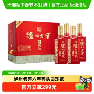 泸州老窖六年窖头曲珍藏52度整箱礼盒装500ml*4瓶浓香型白酒