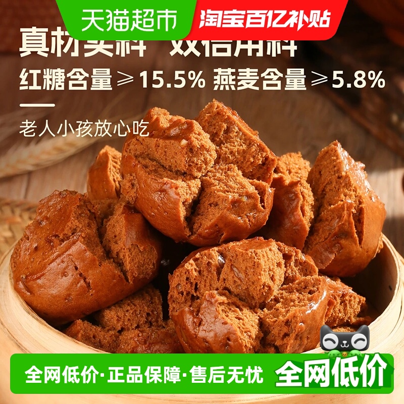 千味央厨红糖燕麦开花馒头