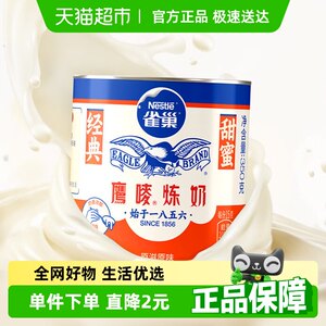 雀巢炼乳咖啡伴侣调味制作甜品