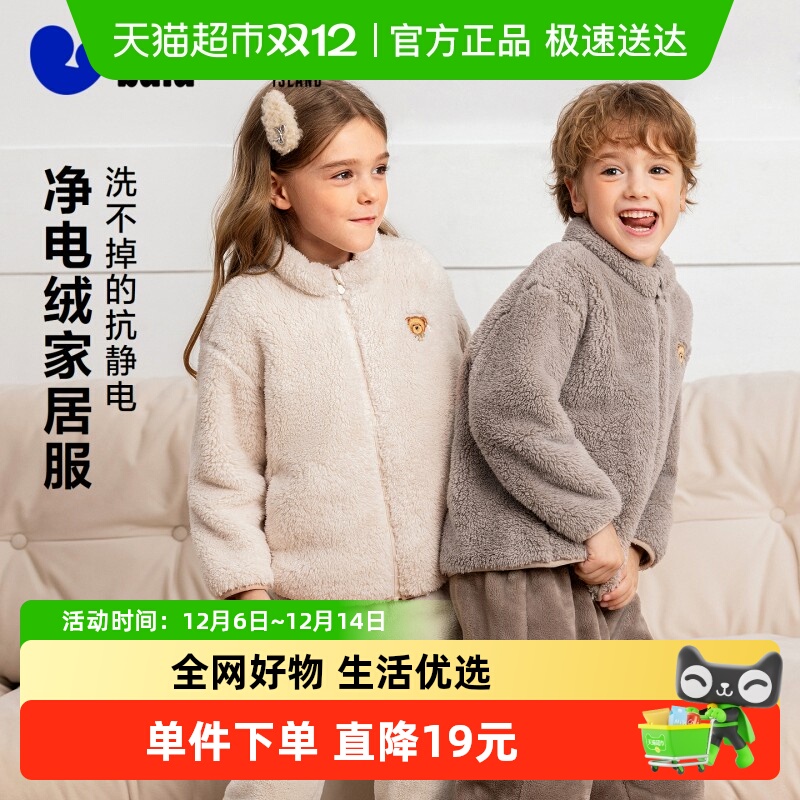 MiniBala家居外套