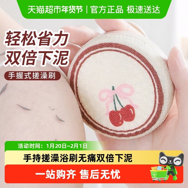 手握式搓澡刷沐浴刷强力搓泥洗澡浴擦背神器家用下泥去角质搓澡巾,家庭/个人清洁工具,浴刷,淘宝优惠券,粉丝福利购,淘宝优惠卷