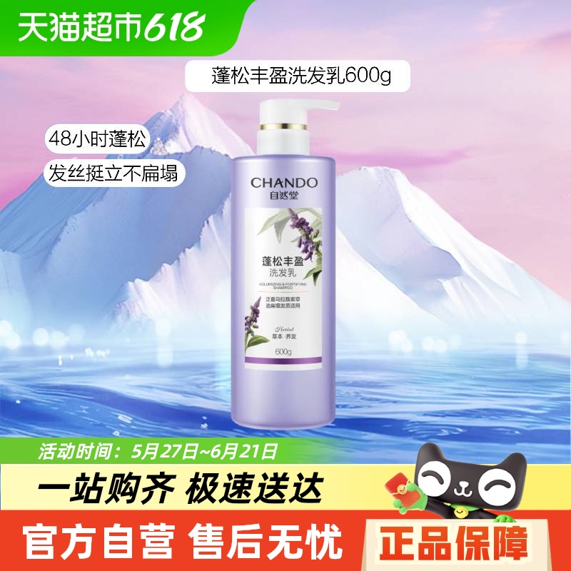 ŻݡȻɷӯϴ600g*1ƿ˿ͦ滺33.35Ԫȯ