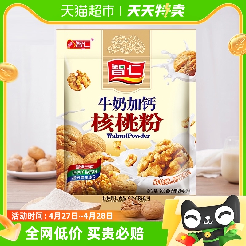 智仁牛奶加钙核桃粉700g