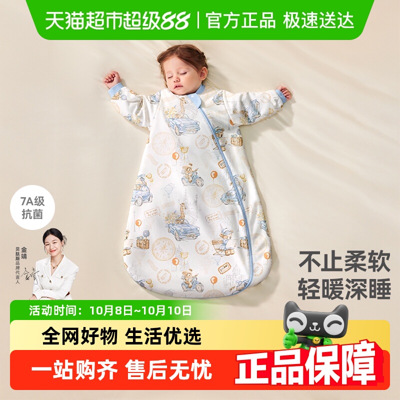 贝肽斯婴儿一体睡袋纯棉防踢被