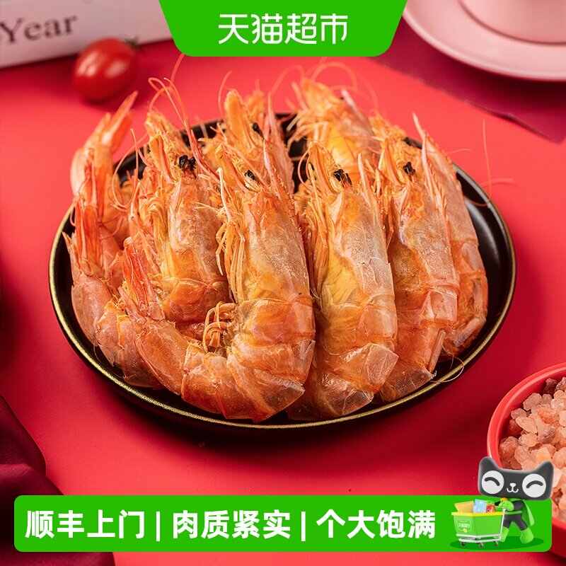 顺丰上门北海印象北海烤虾干即食零食大虾干海虾干海产干货对虾