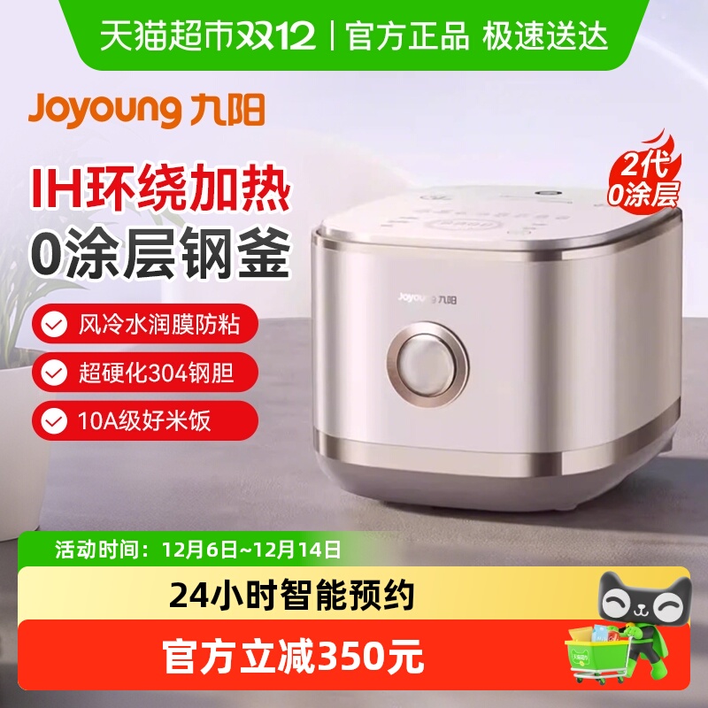 九阳0涂层电饭锅家用多功能4升
