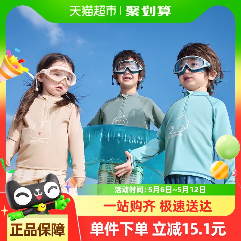 KK树儿童泳镜高清防水防雾大框宝宝游泳眼镜男孩女专业潜水护目镜