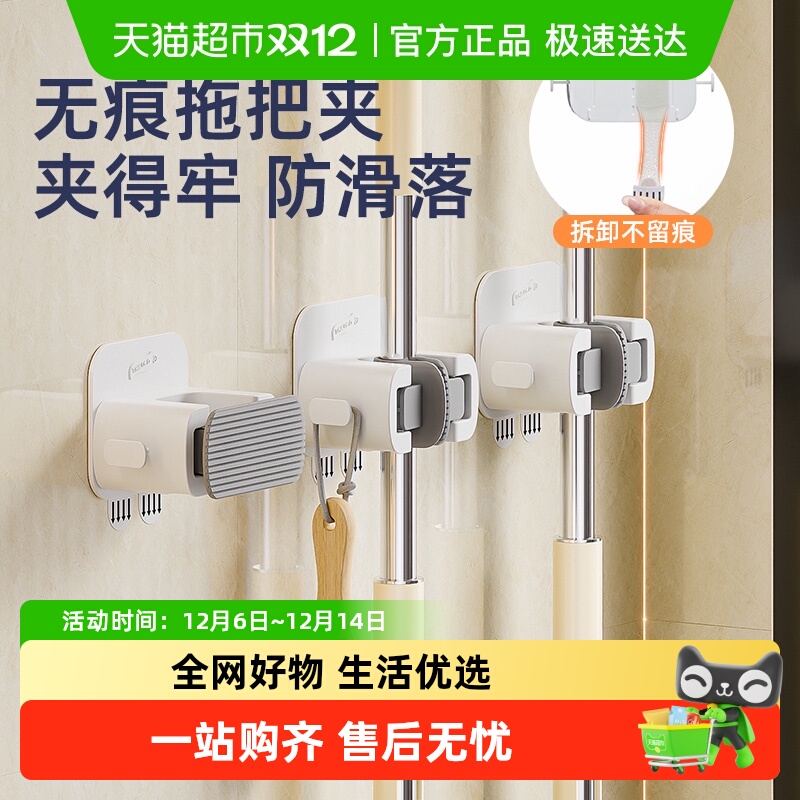 太力免胶免钉无痕拖把夹