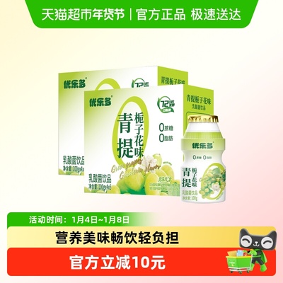 优乐多乳酸菌饮品多口味