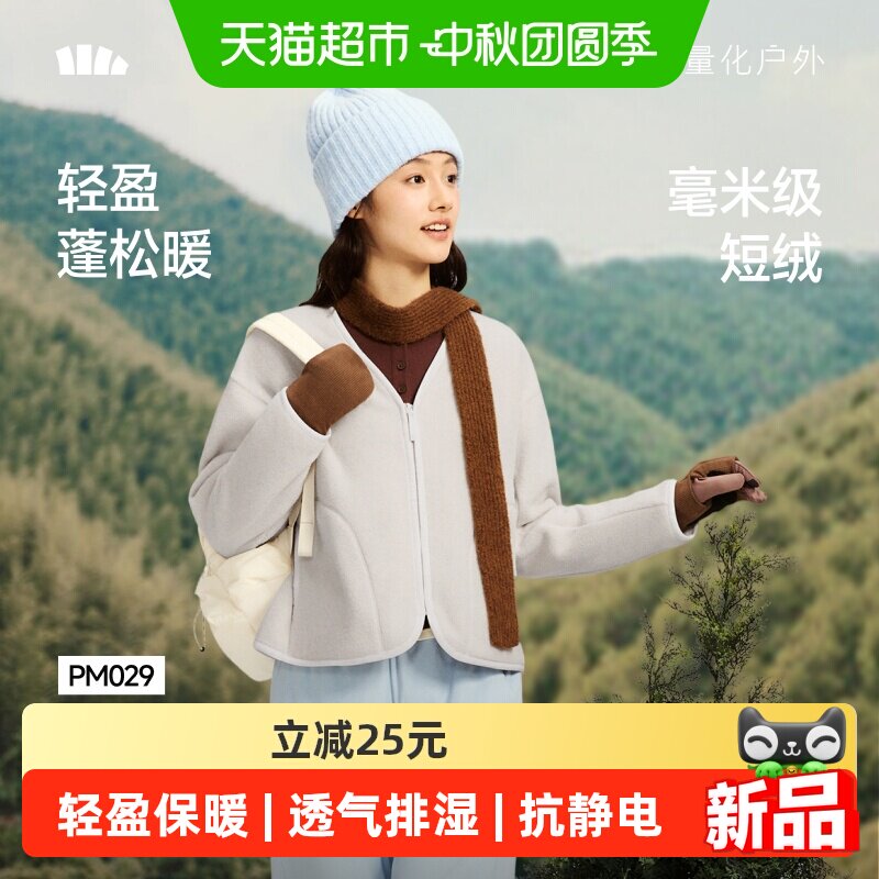 蕉下轻量万粒绒女士外套