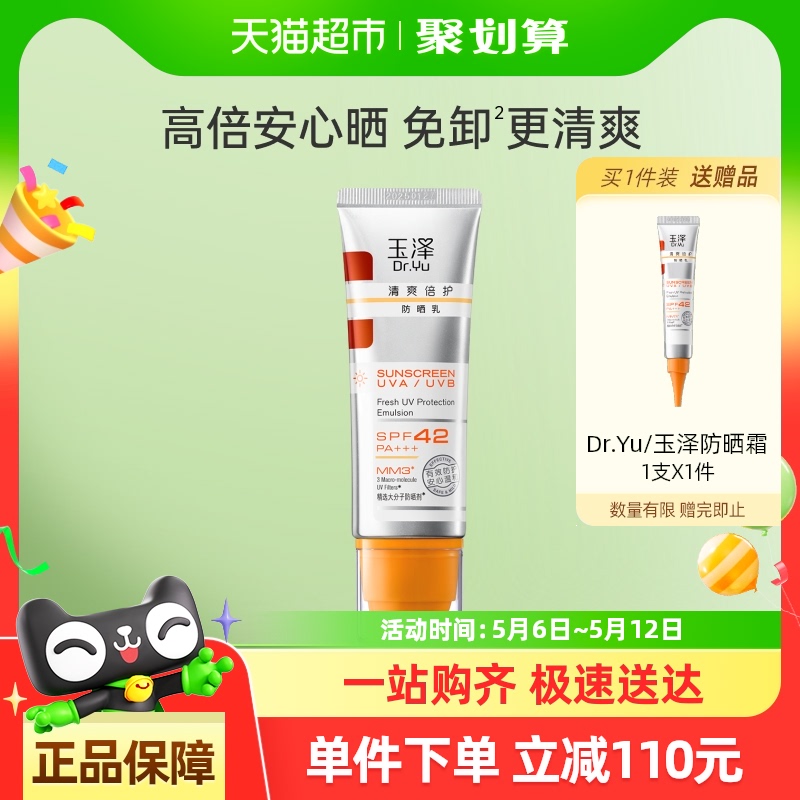 Dr.Yu/ˬɹ50ml*1֧Ӱ׽м71.25Ԫ