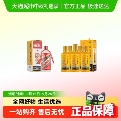 茅台王子生肖龙原箱+53飞天单支