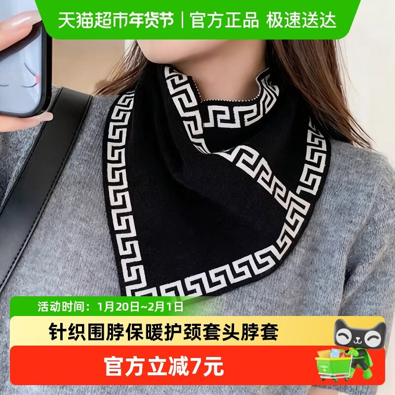 三角围巾针织围脖保暖护颈假领方便套头脖套秋冬时髦保暖创意礼品,家居饰品,创意礼品,淘宝优惠券,粉丝福利购,淘宝优惠卷