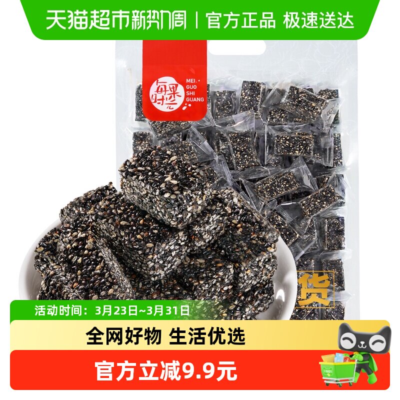 每果时光无糖黑芝麻酥650g小包传统糕点每日坚果炒货孕妇年货零食
