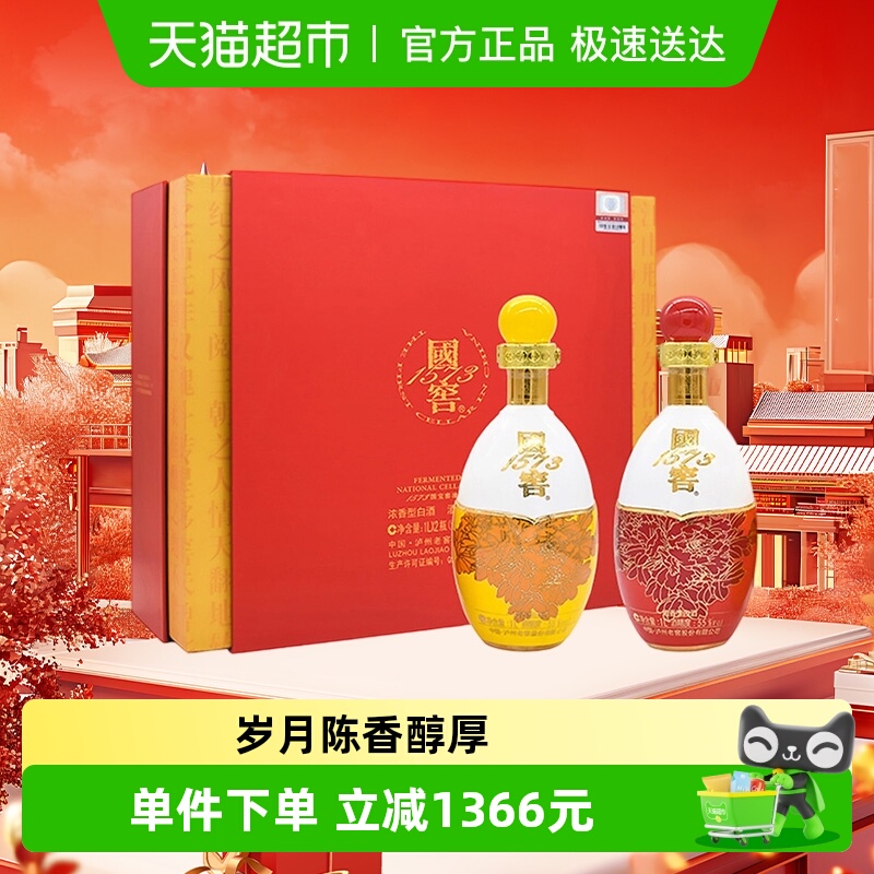 泸州老窖国窖1573双桂联芳55度