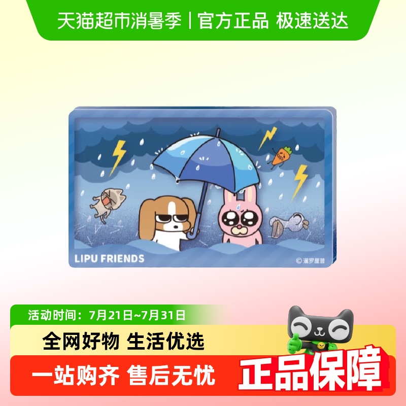 KKV野兽日记亚克力流沙卡砖礼物